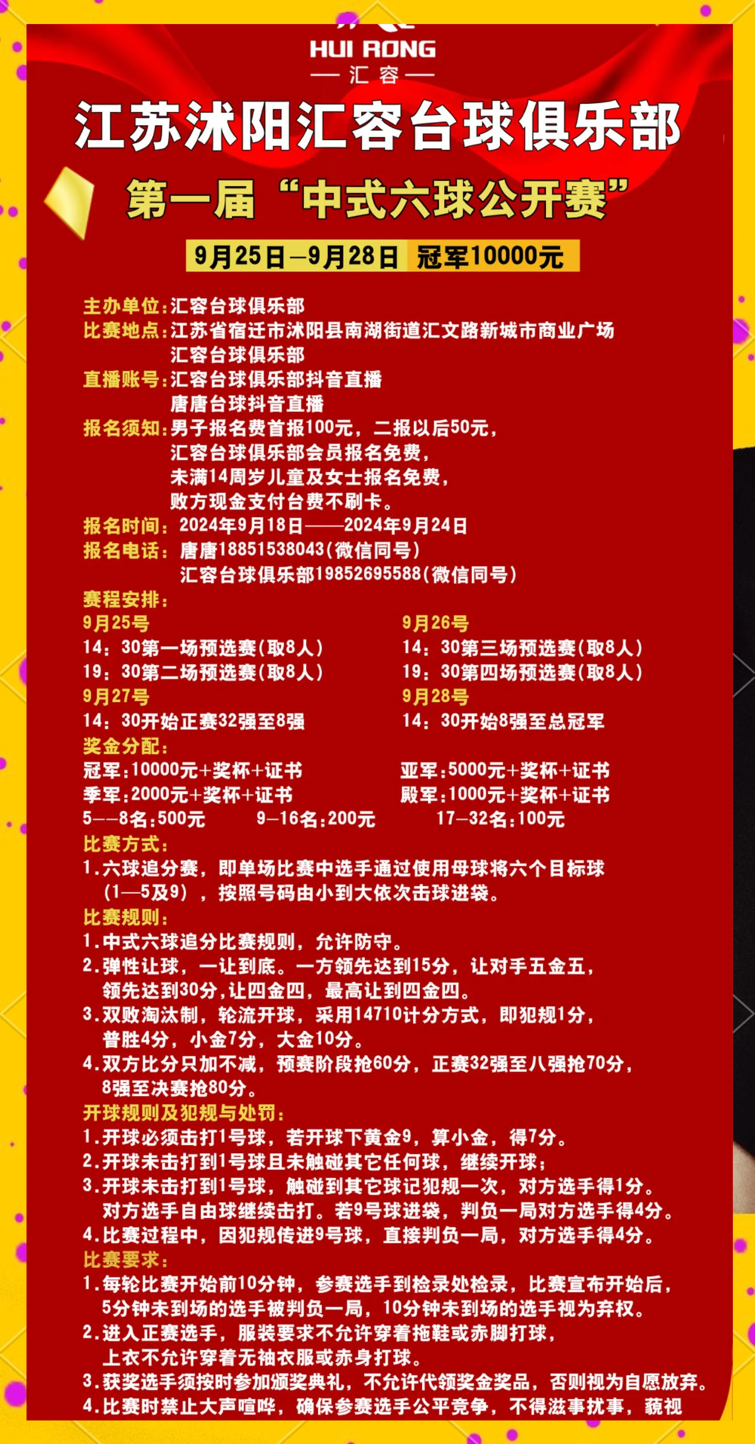 德赢下载地址-台球比赛规则变革引发热议